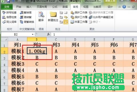 excel表中單位如何設置