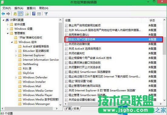Win8.1系統IE11兼容性問題怎么解決？