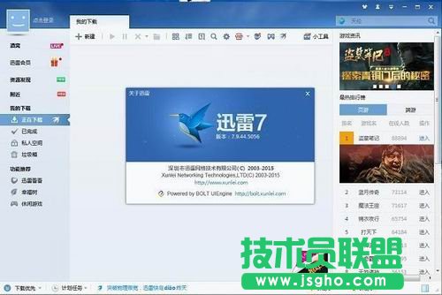 迅雷7.9下載一直提示連接資源怎么回事   三聯