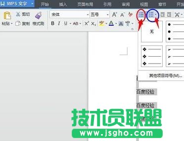 word如何自動生成序號