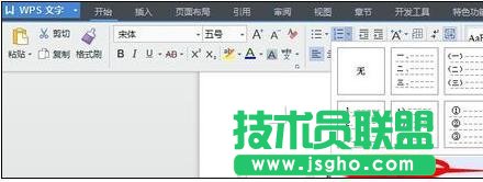 word如何自動生成序號