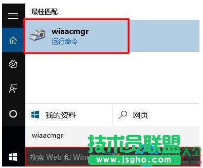 win10系統掃描功能怎么使用   三聯