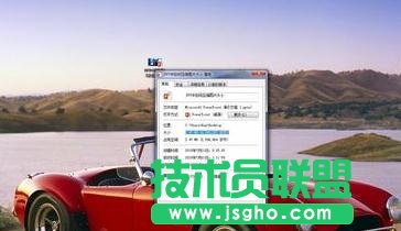 ppt中的圖片怎么壓縮 三聯