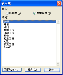 WPS文字郵件合并批量發送郵件教程