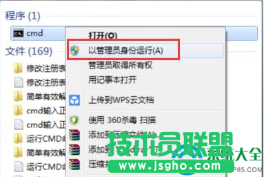Win7系統共享wifi時提示錯誤1203的解決辦法