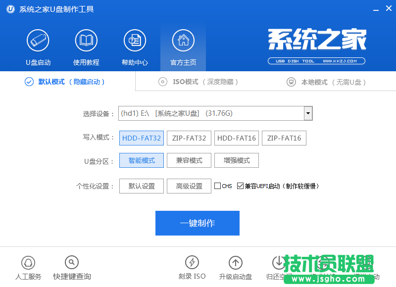 大師講授u盤裝xp系統制作方法