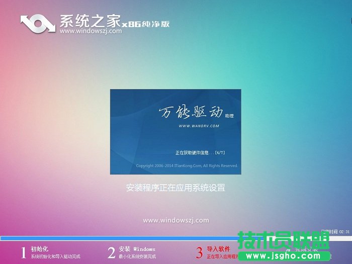 大師講授u盤裝xp系統制作方法(9)