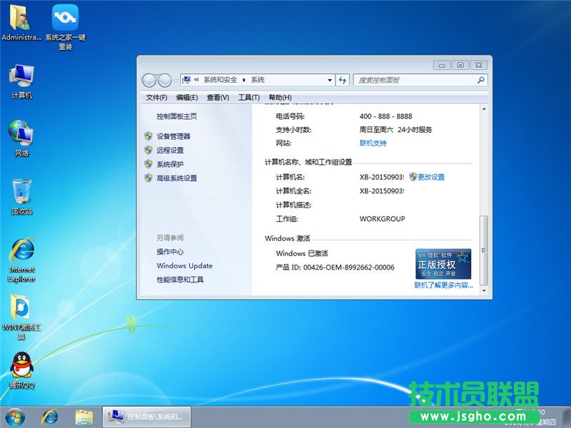 大師講授u盤裝xp系統制作方法(10)
