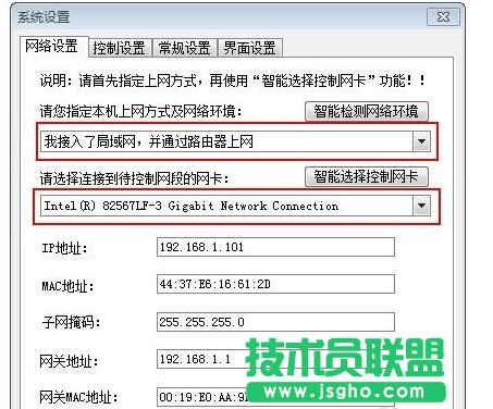 局域網限速怎么弄