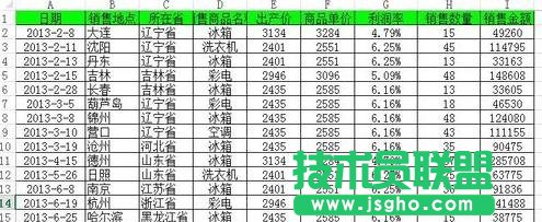 excel如何實現數據的快速分析 三聯