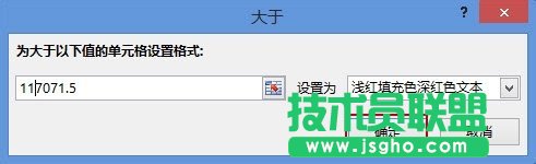 Excel2013如何實現數據的快速分析