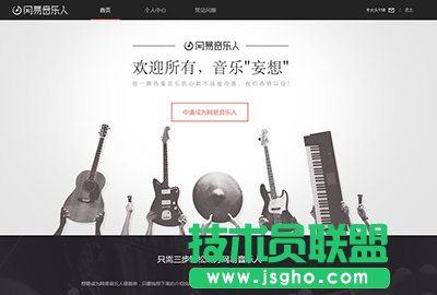 網易云音樂音樂人怎么申請？   三聯