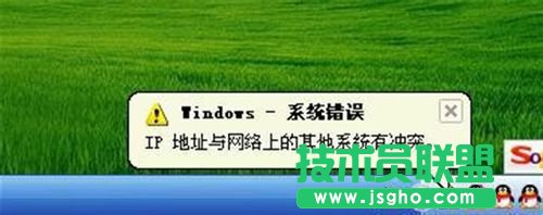 怎么解決ip地址與網絡上的其他系統有沖突不能上網 