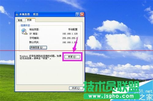 怎么解決ip地址與網絡上的其他系統有沖突不能上網 