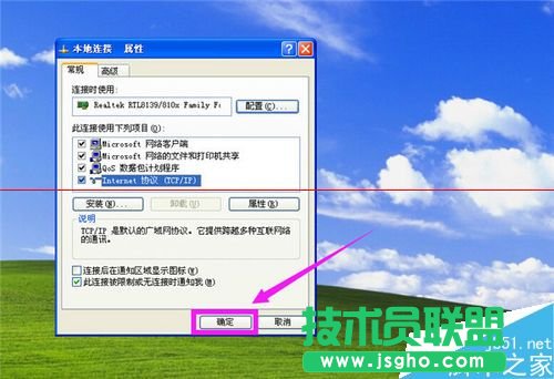 怎么解決ip地址與網絡上的其他系統有沖突不能上網 