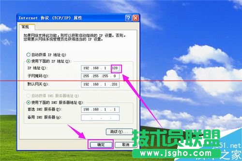 怎么解決ip地址與網絡上的其他系統有沖突不能上網 