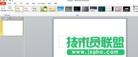 ppt怎樣制作立體浮雕藝術字 三聯