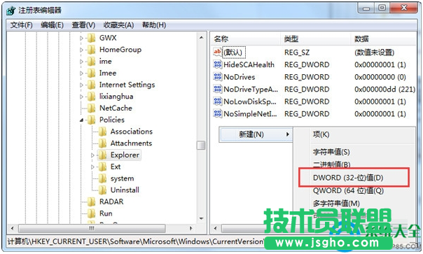 Win7系統(tǒng)無法將文件存放在桌面上怎么辦？