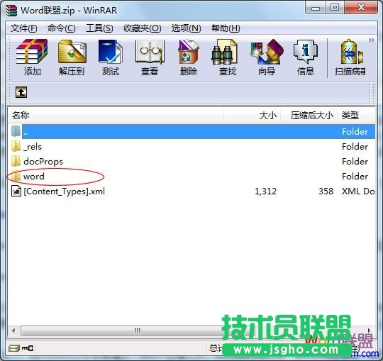 docx文件怎樣打開 三聯