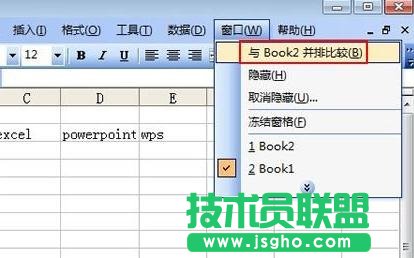 Excel如何進行多表格數據對比查看 三聯