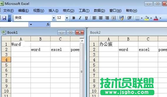 Excel如何進行多表格數據對比查看