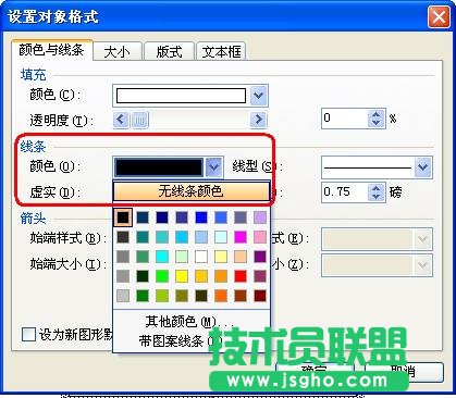 WPS文字用文本框制作簡報教程