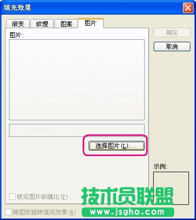 WPS文字用文本框制作簡報教程