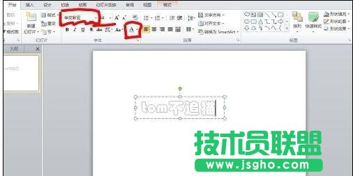 ppt演示文稿如何制作水印