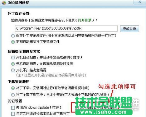 360藍(lán)屏修復(fù)功能