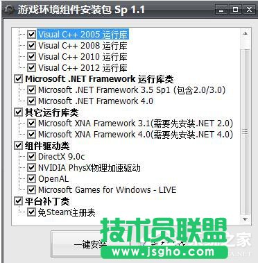 WinXP系統玩游戲缺少d3dx942.dll文件的解決方法