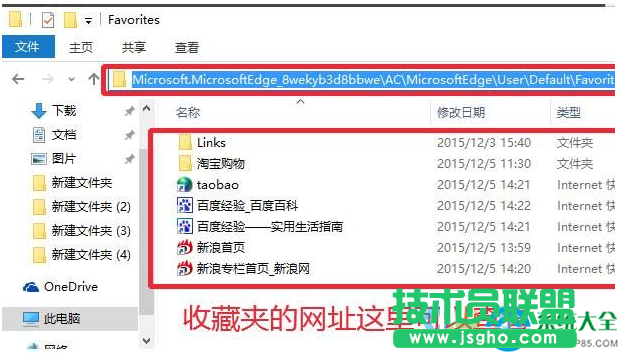 Win10 edge瀏覽器收藏夾導入/導出怎么設(shè)置   三聯(lián)