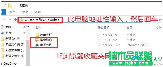 Win10 edge瀏覽器收藏夾導入/導出怎么設(shè)置   三聯(lián)