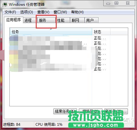 Win7如何打開系統服務?查看系統服務信息的方法