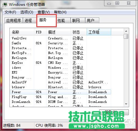 Win7如何打開系統服務?查看系統服務信息的方法