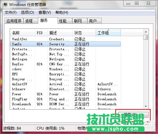 Win7如何打開系統服務?查看系統服務信息的方法