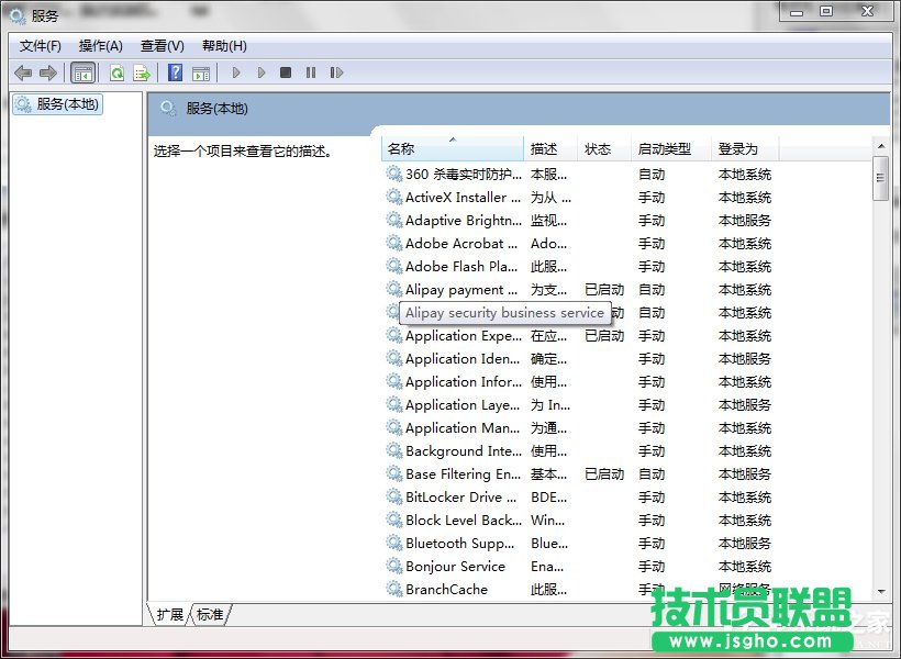 Win7如何打開系統服務?查看系統服務信息的方法