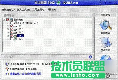 金山毒霸關(guān)于主界面教程   三聯(lián)
