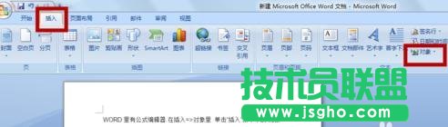 word如何在文字行加入分?jǐn)?shù)