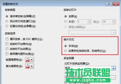 ppt自動放映如何取消關閉