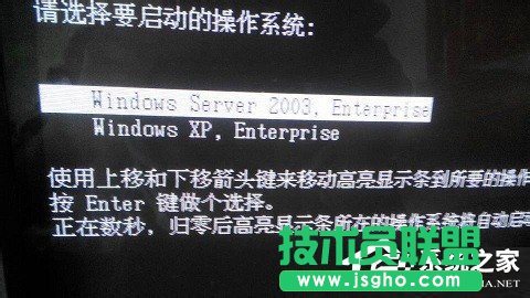 如何設置WindowsXP/Windows Server2003雙系統啟動菜單