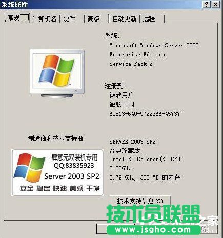 如何設置WindowsXP/Windows Server2003雙系統啟動菜單(2)