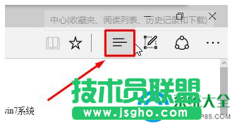 Win10 edge瀏覽器收藏夾在什么位置？  三聯