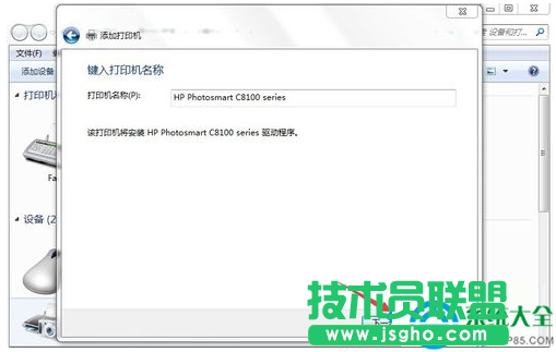 win7系統(tǒng)網(wǎng)絡(luò)打印機(jī)驅(qū)動怎么安裝？