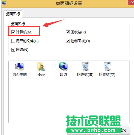 電腦公司W(wǎng)inXP系統(tǒng)如何還原我的電腦圖標(biāo)？(2)