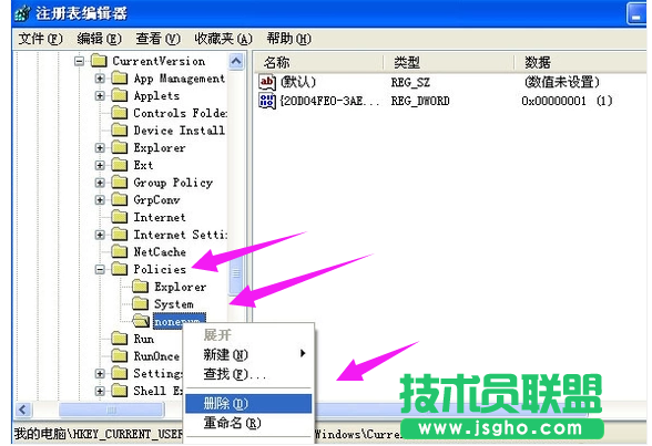 電腦公司W(wǎng)inXP系統(tǒng)如何還原我的電腦圖標(biāo)？(6)