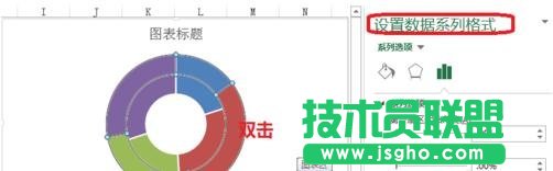 Excel中怎么制作環形圖