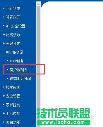 如何讓別人知道WiFi密碼也蹭不了！