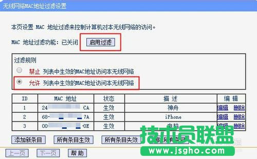 如何讓別人知道WiFi密碼也蹭不了！