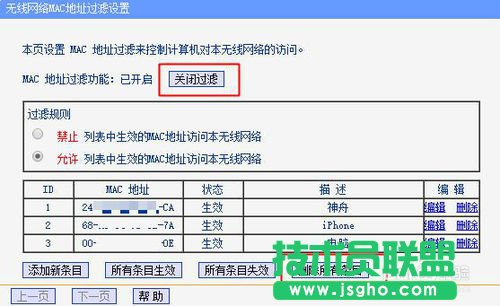 如何讓別人知道WiFi密碼也蹭不了！