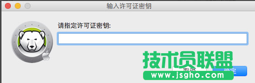 深度技術ghost WinXP如何激活冰點還原密鑰？(6)